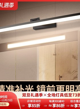 镜前灯卫生间浴室镜柜灯化妆灯卫浴镜子led灯北欧简约壁灯R403