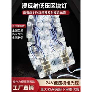 漫射区块灯条2帘4低压22广告卡布灯箱卷灯软膜天反花模链组光源