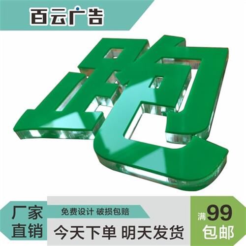 亚克力水晶字logo定做PVC广告雪弗字雕刻公司背景墙门头招牌制作