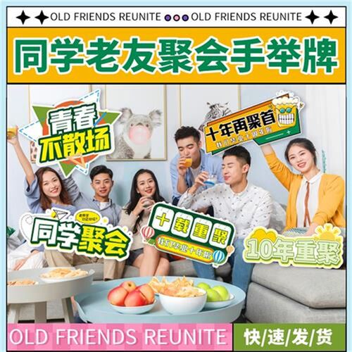 手举牌定制同学聚会毕业季幼儿园大小学拍照道具手持牌创意拍照