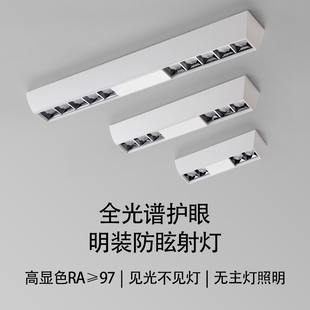 明装格栅灯长条超薄防眩射灯led斗胆灯6J客厅无主灯照明背景吸顶
