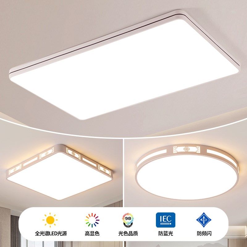 客厅灯简约现代大气2025新款全光谱主灯大灯具超亮led护眼吸顶灯,家装灯饰光源,护眼吸顶灯,淘宝优惠券,粉丝福利购,淘宝优惠卷