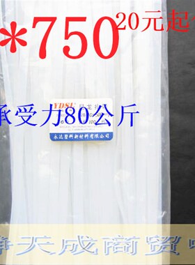 扎带 10*750 A级 100条 尼龙扎带 Q黑色/白色 纯尼龙