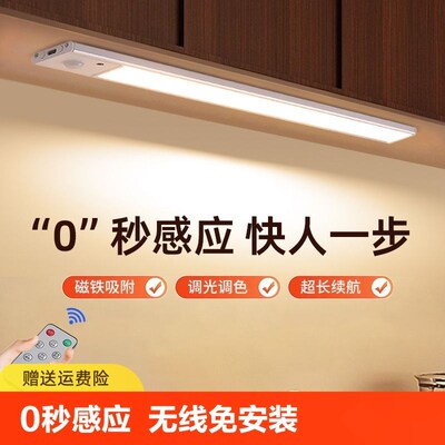人体感应灯带酒柜jled充电无线厨房切菜照明鞋柜衣柜灯条自粘橱柜