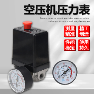 卧式压力表气压h空压机压力气压表气泵配件小型打气泵气磅无油机