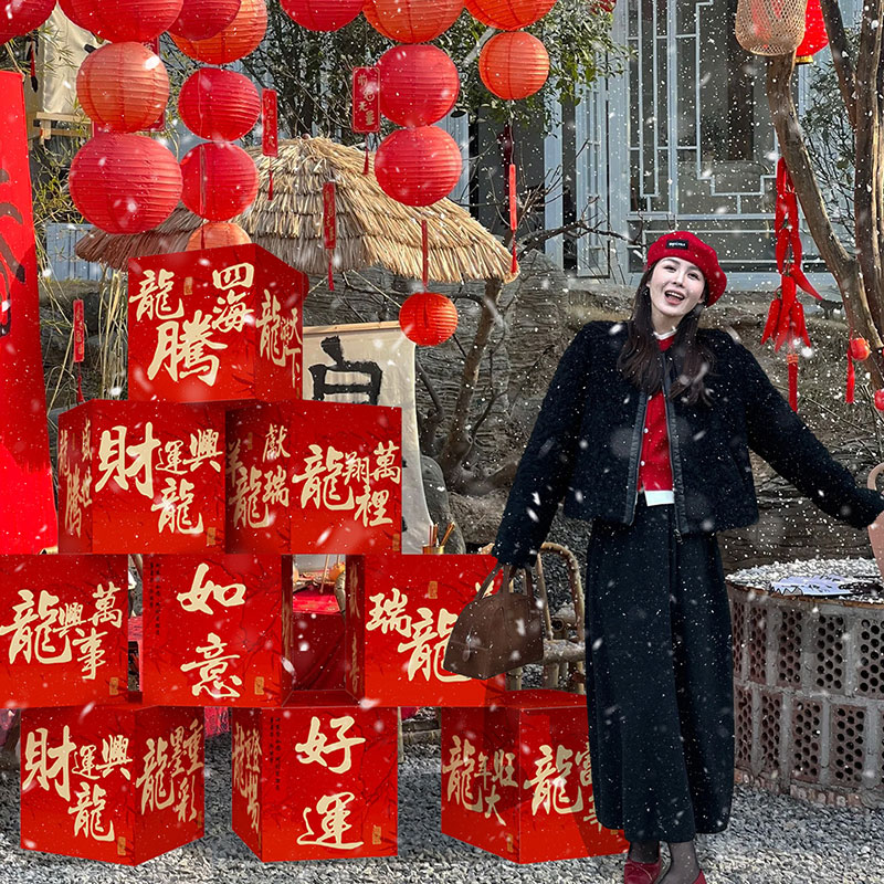 2024龙新年春节装饰品摆件网红拍照区布置打卡背U景墙面火锅店铺