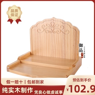 神龛佛龛壁挂供奉台实木现代关公财神爷祖先牌位架子墙壁挂式吊柜