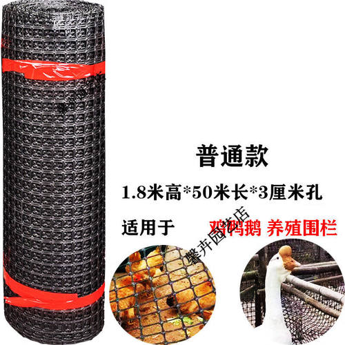 围网养殖网养鸡围栏网塑胶网格防护网围栏菜园栅栏户外塑胶玉米网