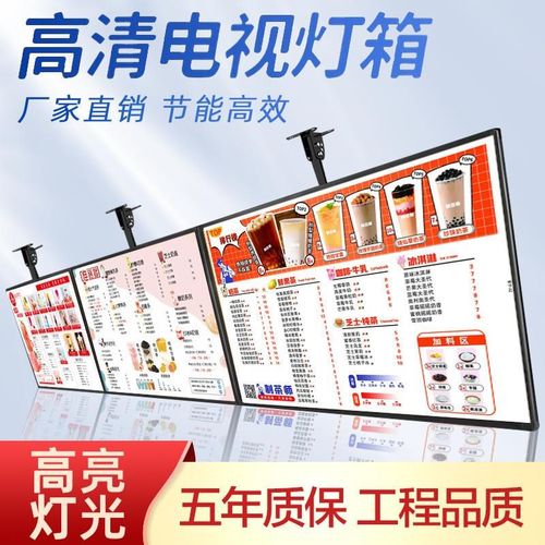 超薄电视灯箱挂墙式磁吸悬挂奶茶店菜单价目表点餐灯箱广告牌高亮