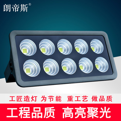 led投光灯500w户外体育蓝球场广场超亮工程工地照明大灯led投射灯