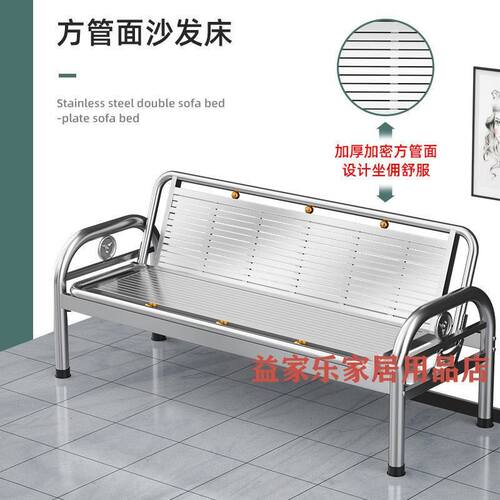 不锈钢沙发304靠背q椅家用椅沙发床休闲折叠三人排椅长椅单人床凳