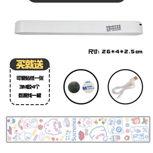 宿舍台灯墙上充电遥控吸附长条灯管床头护眼阅读led灯可爱女书桌