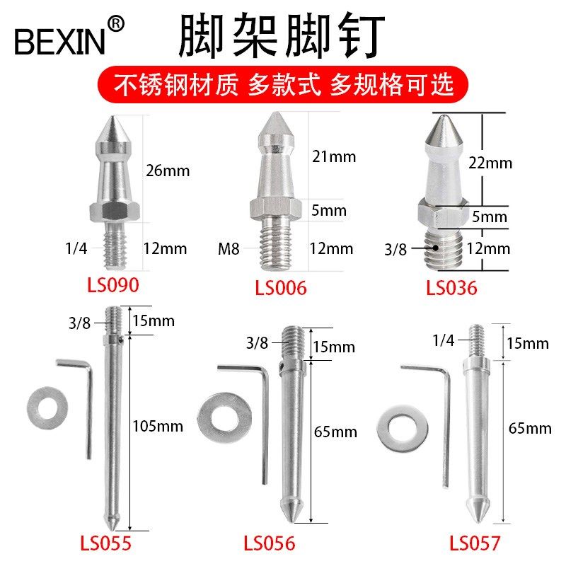 3/8 M8 1/4独脚架不锈钢脚钉登山杖三脚架配件防滑脚垫加长
