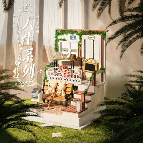 知我微世界人生系列diy小屋手工迷你小房子模型拼装房间玩具屋女