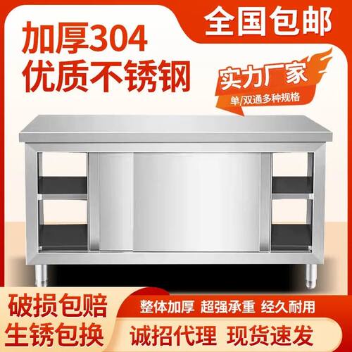 304商用不锈钢推拉门工作台商用厨房操作台打荷台储物柜面案板柜