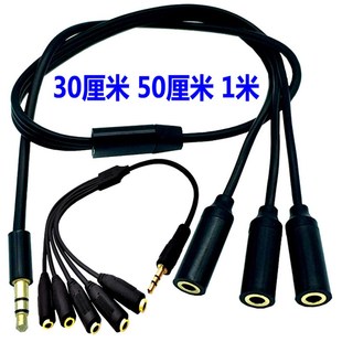 耳机分线器多人3.5mm手机电脑分享器转接头1托三音频线一分五转换