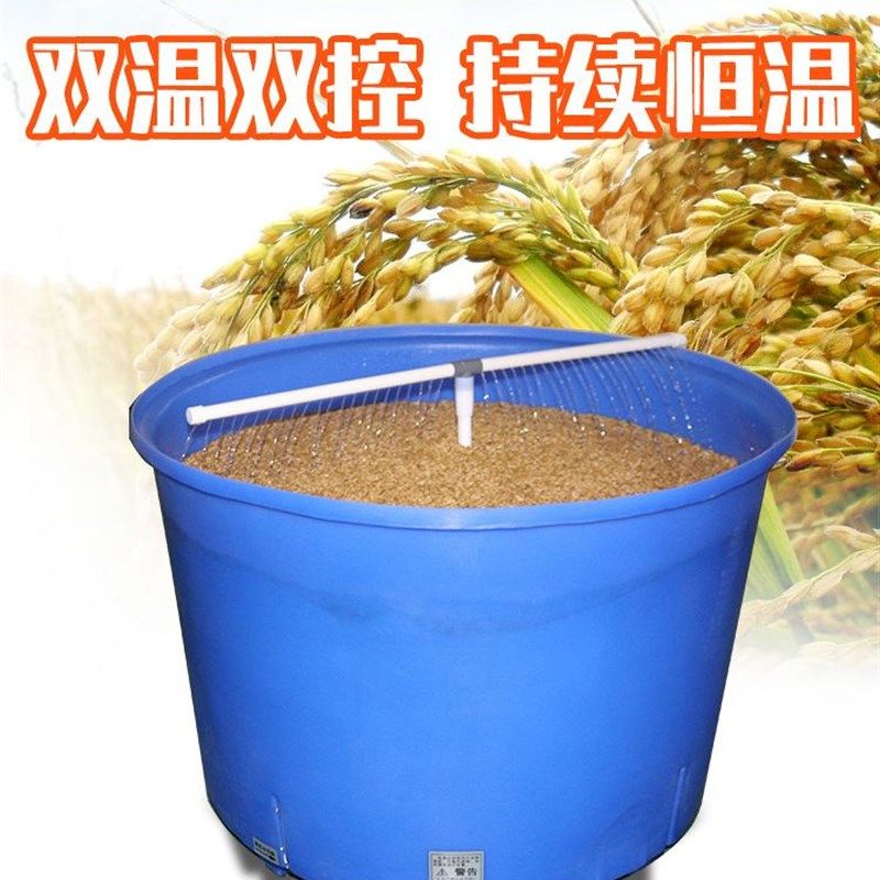 水稻催芽器催芽机水稻催芽桶发芽机种子催芽器种子催芽桶育秧机