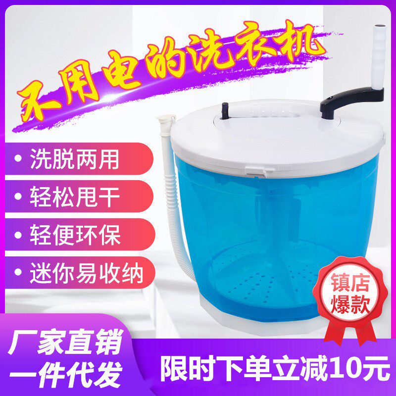 手摇洗衣机手动洗衣机脚踩洗衣机脚踏小型宿舍学生迷你寝室用懒人