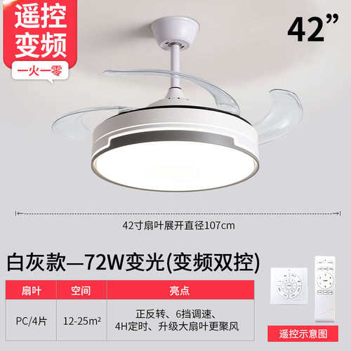 隐形变频灯客厅灯力电风扇吊扇家用顶卧室吊餐厅灯风扇大风带吸