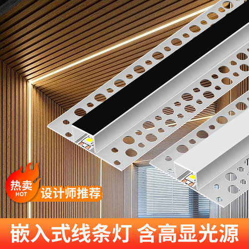 预埋嵌入式led线线型线条灯 客厅灯带铝槽暗装批灰铝合金灯槽