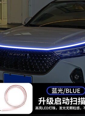 适用于北汽绅宝X25Xp55d50贯穿日行灯导光条日间行车饰软条氛围灯