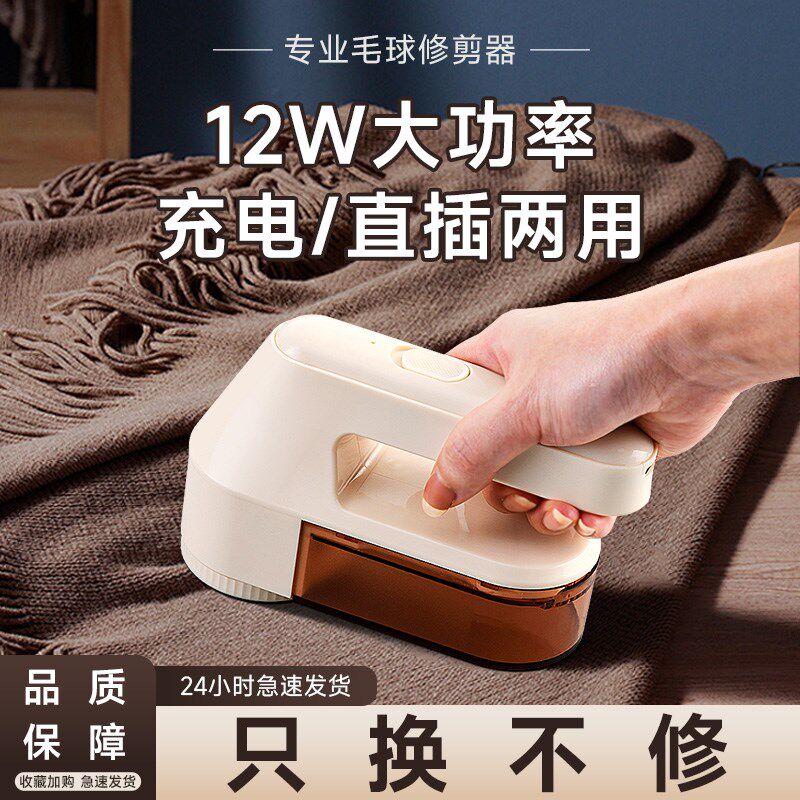 大功率毛球修剪器剃毛器衣服起球去球除毛刮毛不伤衣物毛衣修剪机