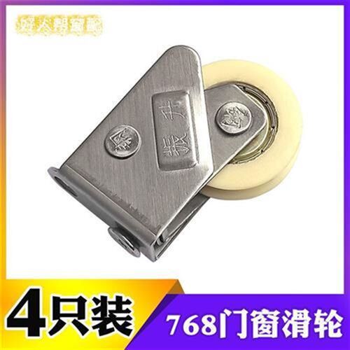 老式铝合金门窗滑轮振升768滚轮推拉窗户下单R轮平移门轱辘静音轮