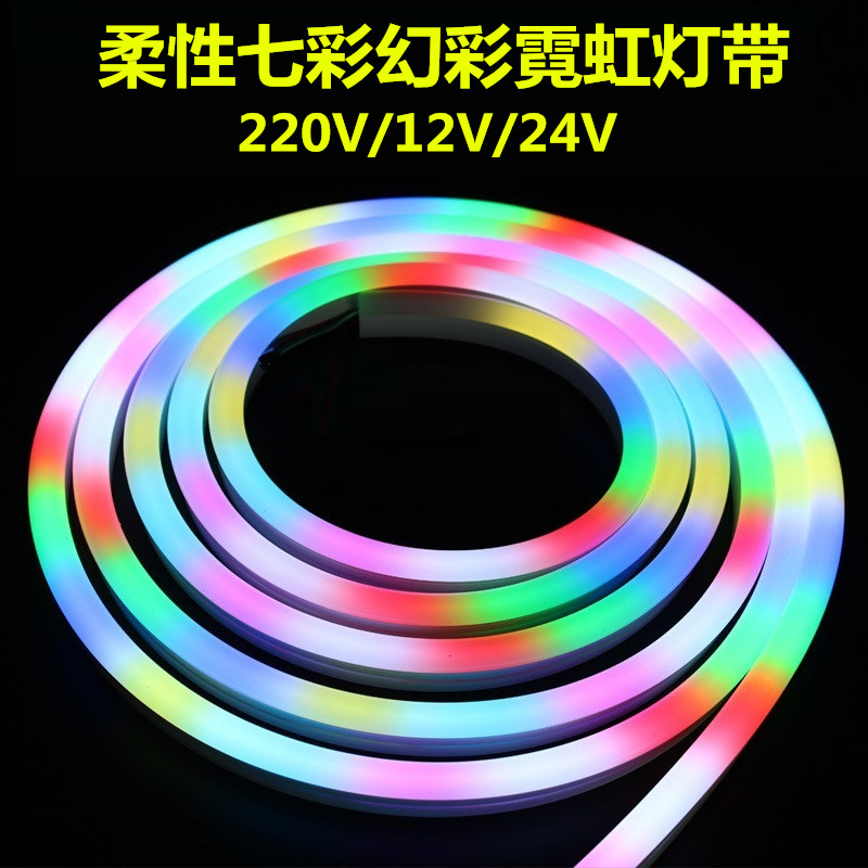 led柔性灯带矽胶七彩幻彩霓虹灯护栏灯流水跑马广告灯12V24V220V,家装灯饰光源,室内LED灯带,淘宝优惠券,粉丝福利购,淘宝优惠卷