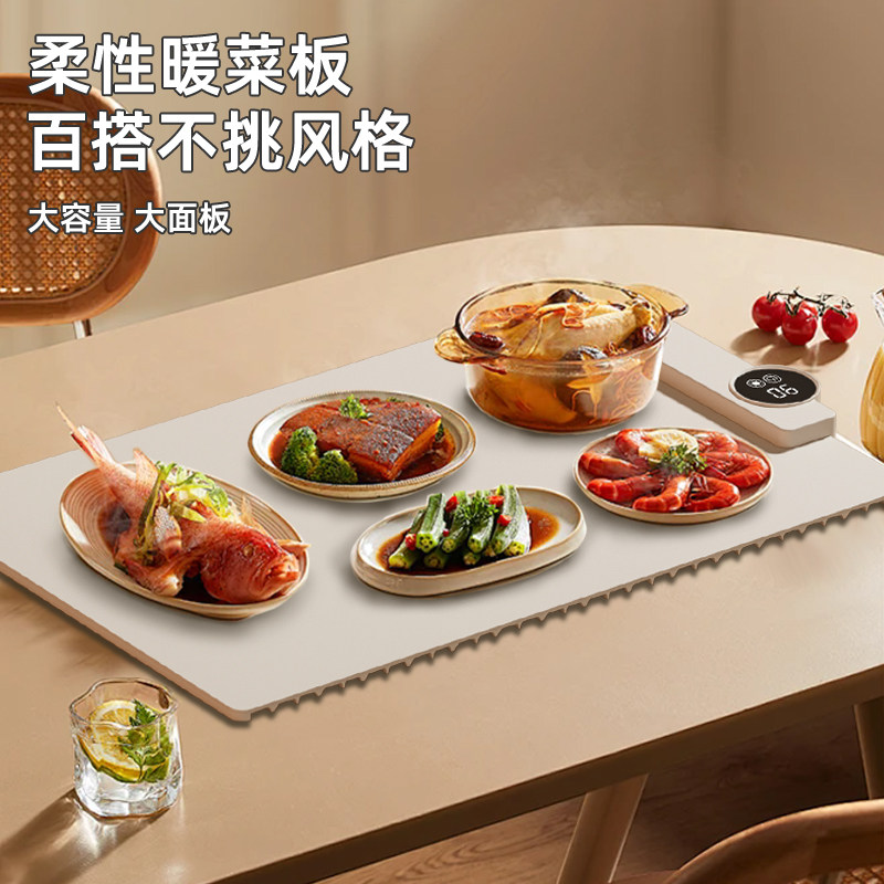 派渡加热菜板柔性暖菜板冬季热菜神器家用多功能折叠饭菜保温餐垫