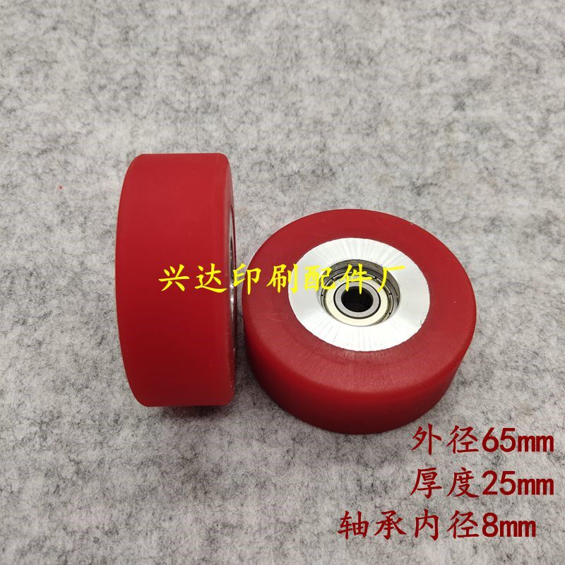 全自动模切机压纸轮印刷机压纸轮裱纸机烫金机折页机走纸轮压纸轮