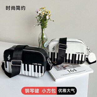 2024新款钢琴乐谱包高级质感时尚单肩包小众设计宽肩带斜挎小方包