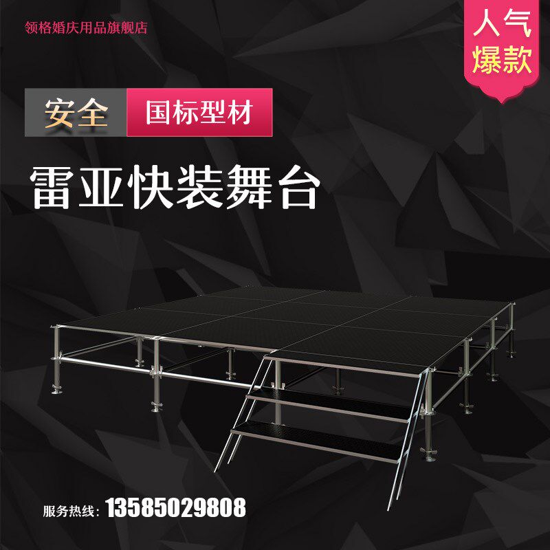 铝合金简易快装舞台拼装舞台板婚庆活动舞台t台室内移动折叠舞台