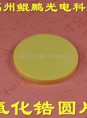 黄色氧化锆圆片彩色氧化陶瓷片方片方条圆环坩埚氧化锆螺丝螺母