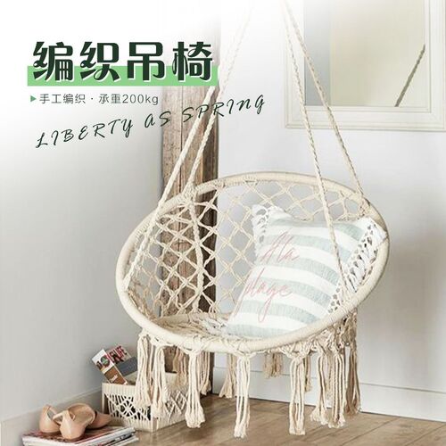 秋千户外庭院流苏摇篮椅吊椅编织阳台吊篮懒人可折叠简易悬挂摇椅