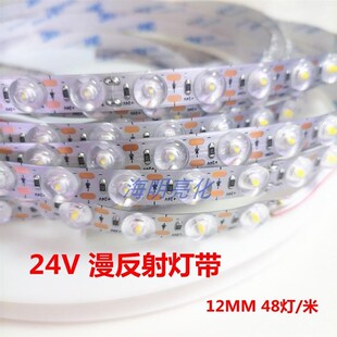 24V漫反d射软灯带高亮透镜灯条发光字软膜天花灯箱广告招牌背景光