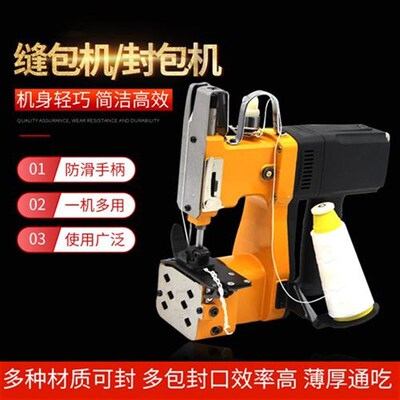 定制封包机牌缝包机家用小型手提电动打包机编织袋封口机此款机器