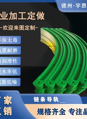 超高分子乙双烯导向条塑料导轨排导向槽尼龙导向件滑动聚链条导槽