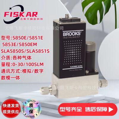 BROOKS流量计 5853E流量控制器 100-1000SLM 模拟量控制