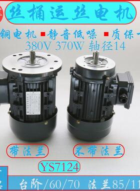 线切机割三配件机床运丝筒电台阶70和85锦辉相380V/220全铜线变频