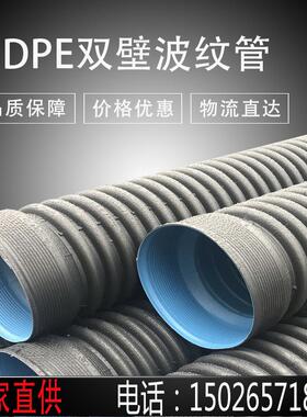 DN400 厂家直销 HDPE双壁波纹管 聚乙烯波纹管 PE雨污水管