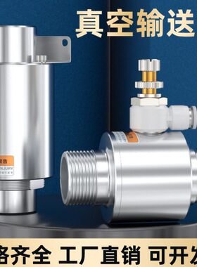 真空发生器空气放大器气动气力上料吸料输送器ZH10/20/30-B-X185