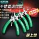 老A 台湾产不锈钢钳迷你钳电子钳电子剪尖嘴钳弯嘴钳斜嘴钳