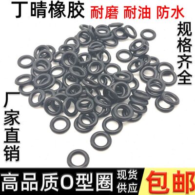 丁青密封胶O圈10 10.5 10.8 11 11.5 11.8 12 12.5 13 13.5*线径2