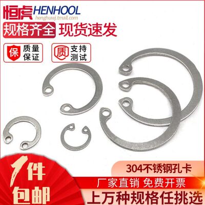 孔用卡簧304不锈钢GB893卡环内卡C型弹性垫圈开口挡圈8-100mm包邮