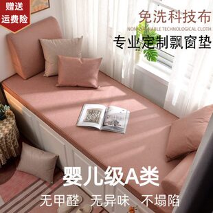飘窗垫轻奢网红窗台垫榻榻米垫子免洗科技布定制卡座坐垫四季通用