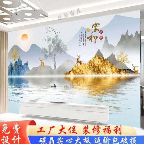 实心碳晶板电视背景墙装饰客厅新中式竹木纤维集成板木饰面护墙板