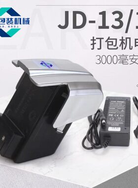 JD16电动打包机专用电池V2V3原机电池DD19捆扎机电池配件充电器