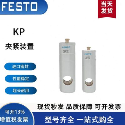 FESTO锁紧筒KP-32-7500-20-1400-25-5000-KP-16-1000-KP-20-2000