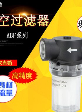 高精度真空泵过滤器滤芯ZFB/ABF-10-15-20-25-40