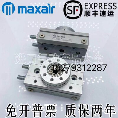 迈斯艾尔MAXAIR小型摆台旋转气缸ASQB1A ASQB2A ASQB3A ASQB7A